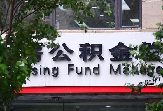 苍南退休了公积金怎么取（退休后怎么取出公积金）